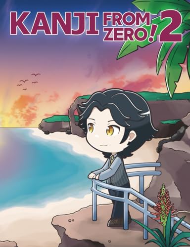 Kanji From Zero! Book 2 SPECIAL COVER Kanji From Zero! Book 2 SPECIAL COVER