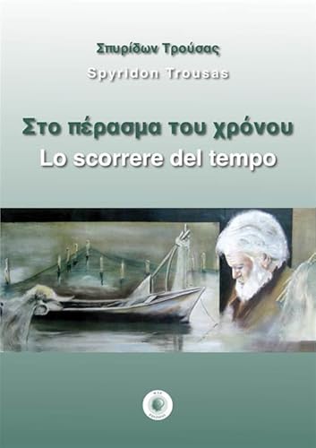 Lo scorrere del tempo. Ediz. italiana e greca (Cultura solidale) von Wip Edizioni