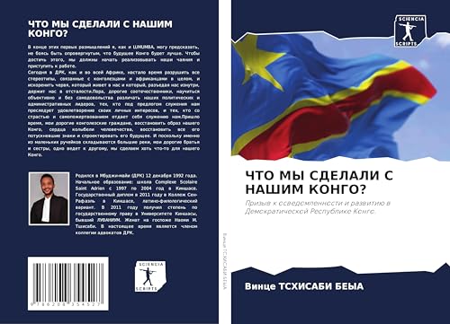 ChTO MY SDELALI S NAShIM KONGO?: Prizyw k oswedomlennosti i razwitiü w Demokraticheskoj Respublike Kongo. von Sciencia Scripts