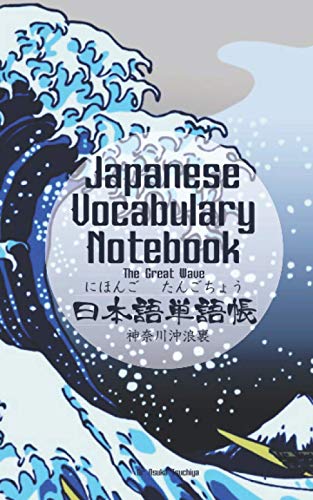 Japanese Vocabulary Notebook The Great Wave: Memorize Japanese Word, Genkouyoushi and lined paper with Checkbox, and Kanji reading space