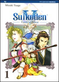 Suikoden V. Castle of dawn (Vol. 1) (J-POP) von Edizioni BD