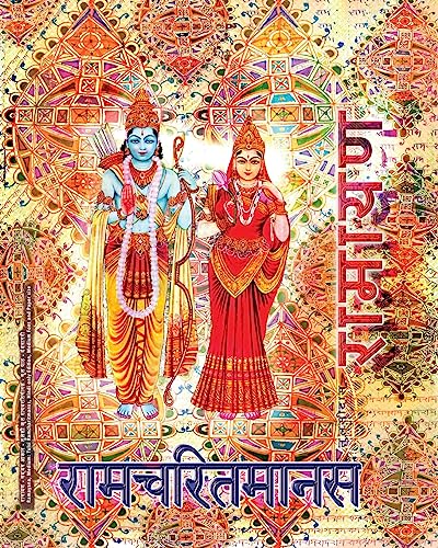 Ramayana, Medium: Ramcharitmanas, Hindi Edition, Medium Size von Only Rama Only
