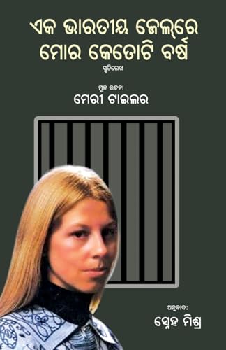 Eka Bharatiya Jailre Mora Ketoti Barsha Eka Bharatiya Jailre Mora Ketoti Barsha von BLACK EAGLE BOOKS