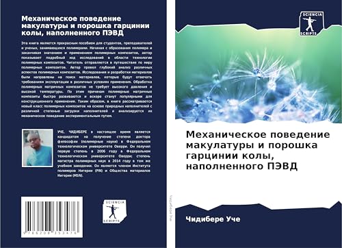 Mehanicheskoe powedenie makulatury i poroshka garcinii koly, napolnennogo PJeVD von Sciencia Scripts