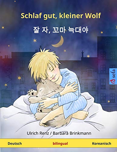Schlaf gut, kleiner Wolf – Jal ja, kkoma neugdaeya. Zweisprachiges Kinderbuch (Deutsch – Koreanisch) (www.childrens-books-bilingual.com)