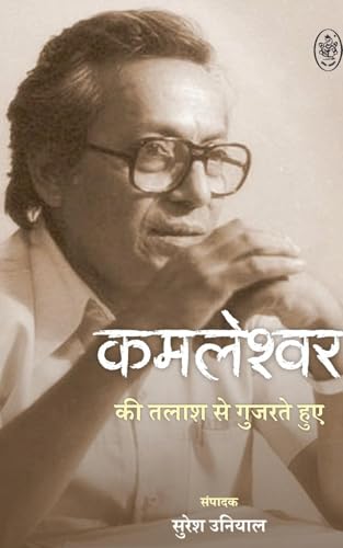 KAMLESHWAR KI TALASH SE GUJARTE HUYE KAMLESHWAR KI TALASH SE GUJARTE HUYE von PRALEK PRAKASHAN