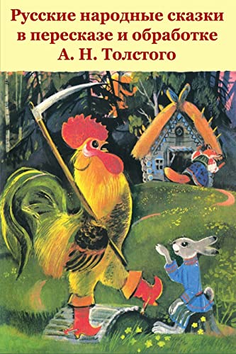 Russkie narodnye skazki v pereskaze i obrabotke A. N. Tolstogo Russkie narodnye skazki v pereskaze i obrabotke A. N. Tolstogo von CREATESPACE