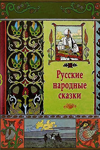 Russkie narodnye skazki Russkie narodnye skazki von CREATESPACE