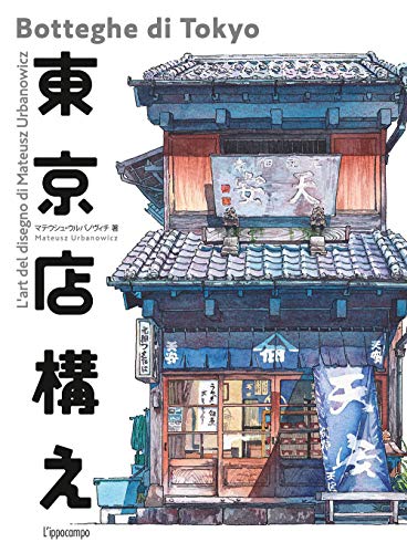 Botteghe di Tokyo. Ediz. italiana e giapponese (Arti del Giappone) von L'Ippocampo