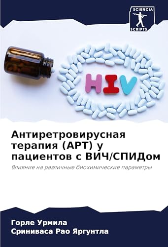 Antiretrowirusnaq terapiq (ART) u pacientow s VICh/SPIDom: Vliqnie na razlichnye biohimicheskie parametry von Sciencia Scripts