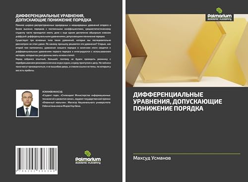 DIFFERENCIAL'NYE URAVNENIYa, DOPUSKAJuShhIE PONIZhENIE PORYaDKA von Palmarium Academic Publishing