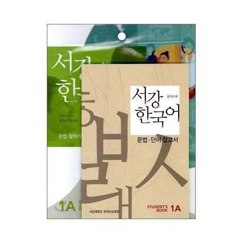 Sogang Korean 1A student's book : Including CD [Korean language] by Yonsei university by Yonsei university