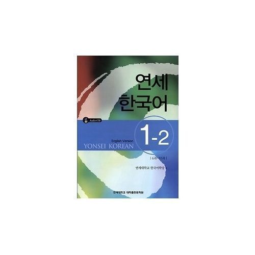 Yonsei Korean 1-2 : Lesson 6~10 [english version] by sogang university by sogang university
