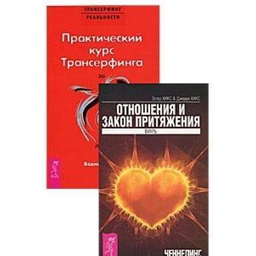 Prakticheskii kurs Transerfinga za 78 dnei von IG "Ves"