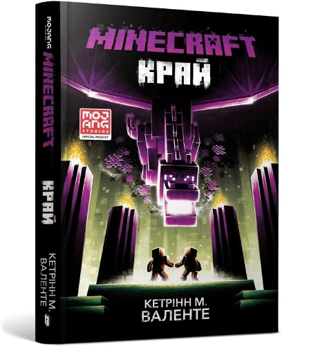 MINECRAFT The End (Ukrainian language) (Minecraft Official Novels, Band 4)