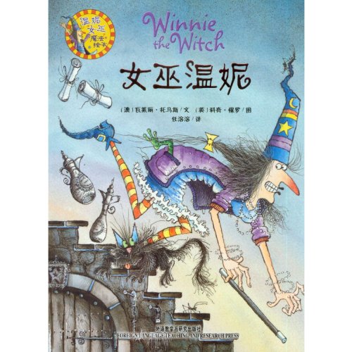 Zilly, die Zauberin / Winnie the Witch (Chinesisch)