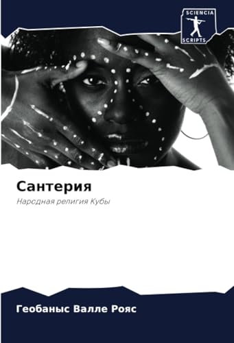 Сантерия: Народная религия Кубы: Narodnaq religiq Kuby von Sciencia Scripts