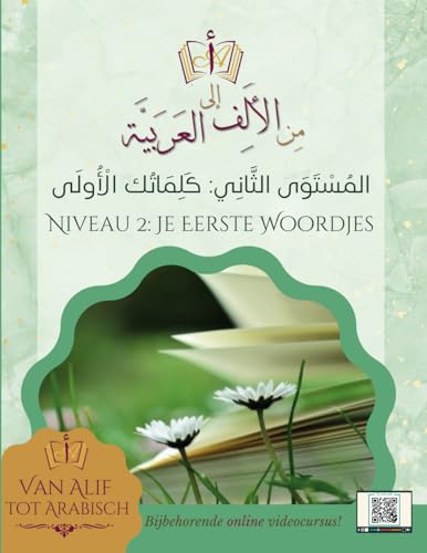 Van Alif tot Arabisch Niveau 2: Je Eerste Woordjes
