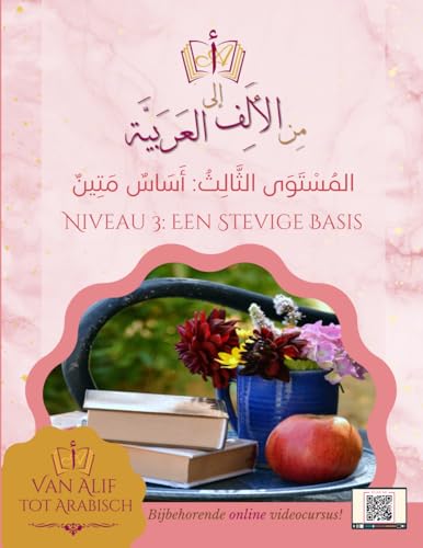Van Alif tot Arabisch niveau 3: Een Stevige Basis von Van Alif tot Arabisch