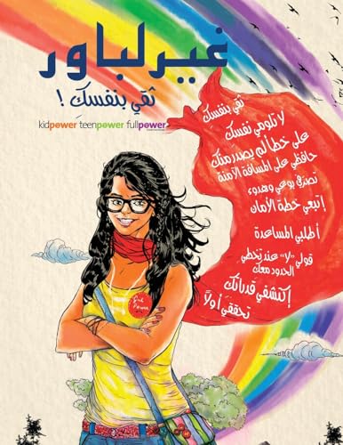 ! غيرلباور - ثقي بنفسكِ - Girlpower - Be Confident! (Arabic Edition) von IngramSpark