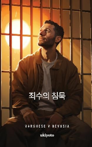 The Prisoner's Silence Korean Version von Ukiyoto Publishing