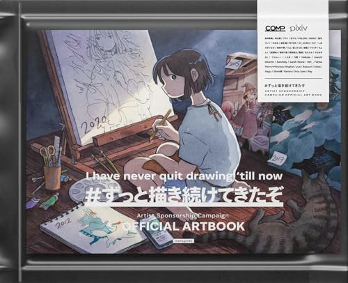 COMP Artist Sponsorship Campaign Official Artbook von Udon Entertainment