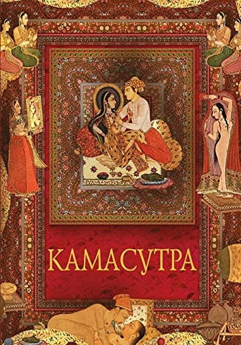 Kamasutra