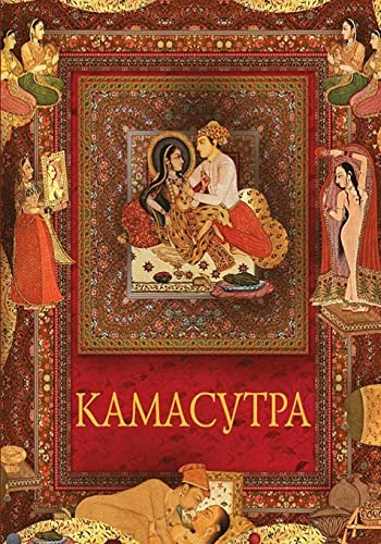 Kamasutra von CREATESPACE