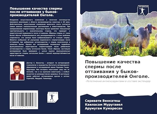 Powyshenie kachestwa spermy posle ottaiwaniq u bykow-proizwoditelej Ongole.: -Popolnenie antioxidantami w sostawe äxtender von Sciencia Scripts