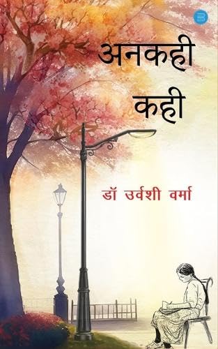 Ankahi Kahi von Blue Rose Publishers