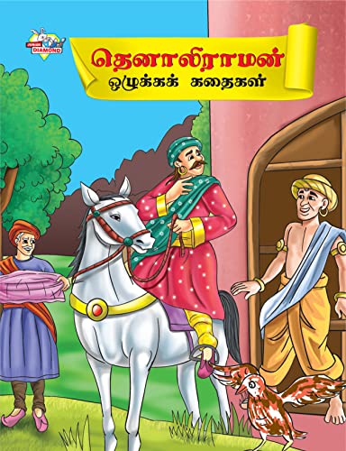 Moral Tales of Tenalirama in Tamil (தெனாலிராமன் ... கதைகள்) von EduCart