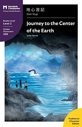 Journey to the Center of the Earth: Mandarin Companion Graded Readers Level 2, Traditional Character Edition Journey to the Center of the Earth: Mandarin Companion Graded Readers Level 2, Traditional Character Edition