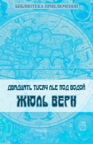 Twenty Thousand Leagues Under the Sea Twenty Thousand Leagues Under the Sea