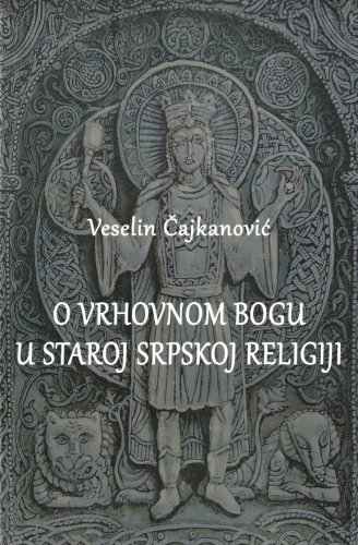O vrhovnom bogu u staroj srpskoj religiji