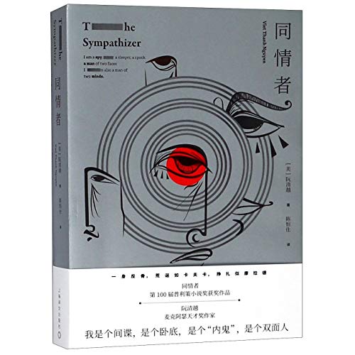 The Sympathizer (Chinese Edition)