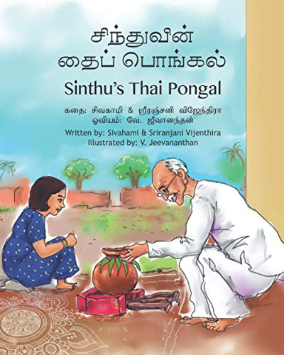 Sinthu's Thai Pongal Sinthu's Thai Pongal von Library and Archives Canada