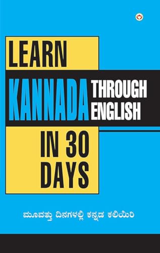 Learn Kannada In 30 Days Through English (30 ದಿನಗಳಲ್ಲಿ ... 250;ಿಷ್]ನಲŇ
