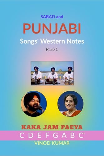Sabad and Punjabi Songs' Western Notes, Part-1 von Notion Press