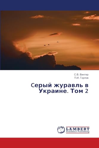Cерый журавль в Украине. Том 2: DE von LAP LAMBERT Academic Publishing