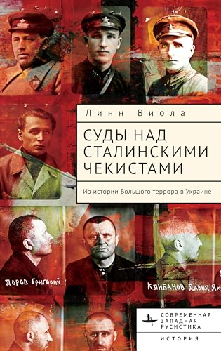 Stalinist Perpetrators on Trial (Contemporary Western Rusistika) von BiblioRossica
