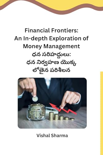 Financial Frontiers: An In-depth Exploration of Money Management von Self Publishers