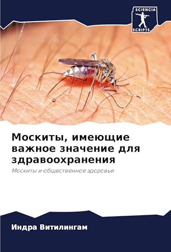 Moskity, imeüschie wazhnoe znachenie dlq zdrawoohraneniq: Moskity i obschestwennoe zdorow'e von Sciencia Scripts