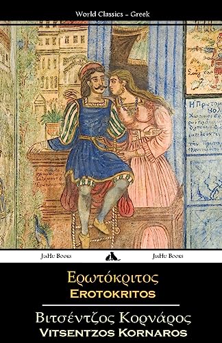 Erotokritos