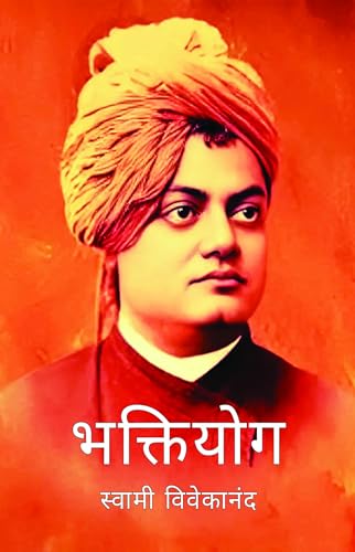 Bhaktiyog by Swami Vivekanand von Swan Books
