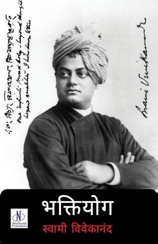 Bhaktiyog von Neelkanth Prakashan
