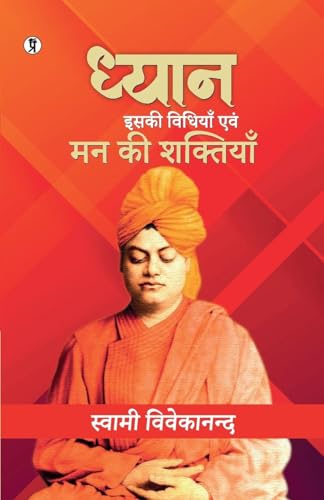 Dhyan Ewam Uski Vidhiyan Tatha Man Ki Shaktiyan von Prabhakar Prakashan Private Limited