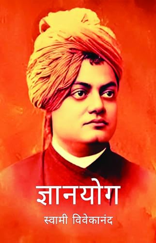 Gyanyog by Swami Vivekanand von Swan Books