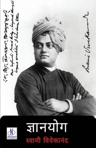 Gyanyog von Neelkanth Prakashan
