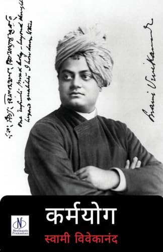 Karamyog Karamyog von Neelkanth Prakashan