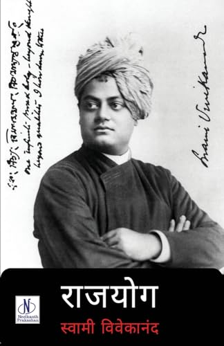 Rajyog Rajyog von Neelkanth Prakashan
